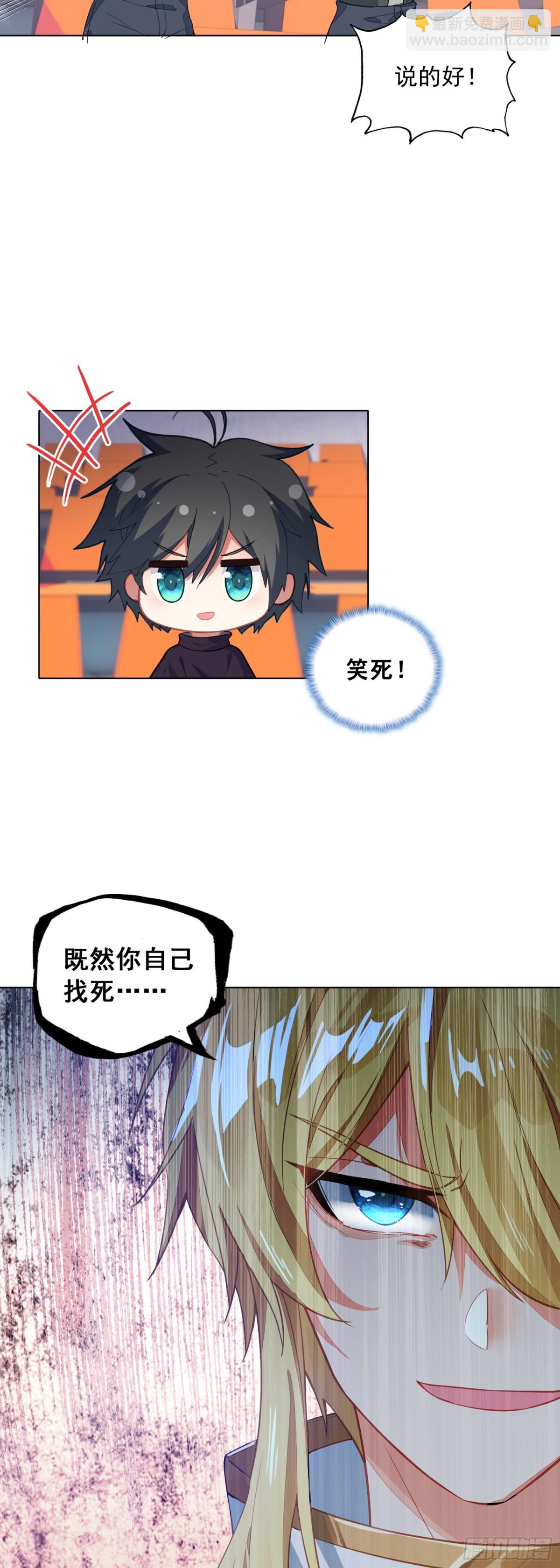 86 圣盟的尊严-第89话