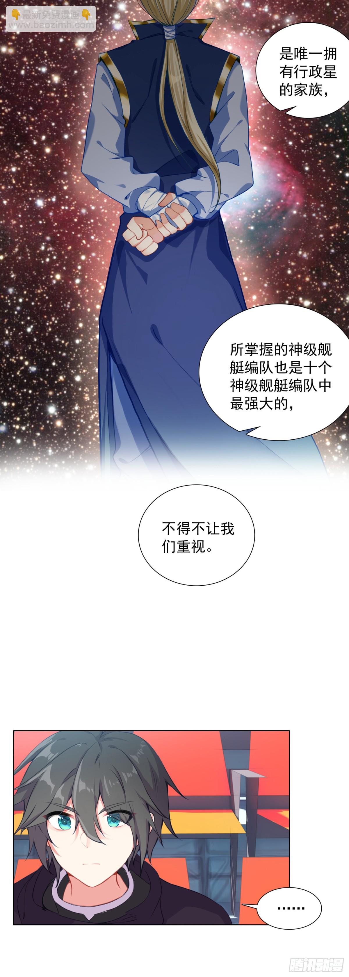 86 圣盟的尊严-第89话