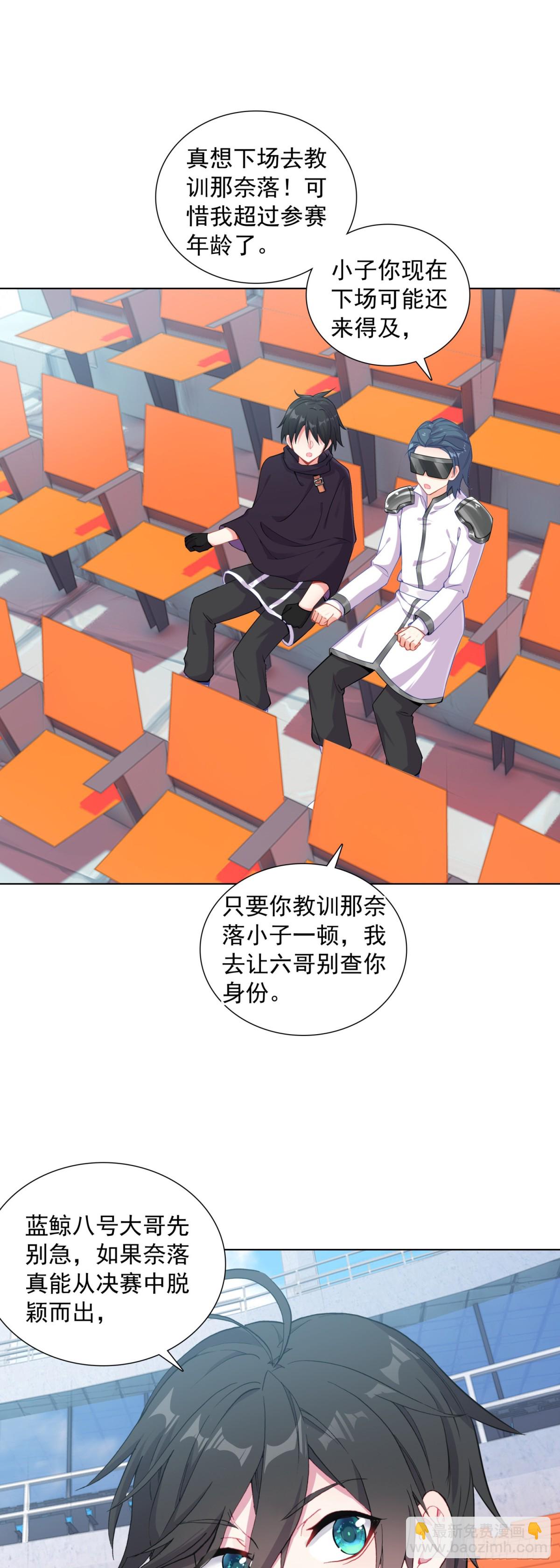 86 圣盟的尊严-第89话