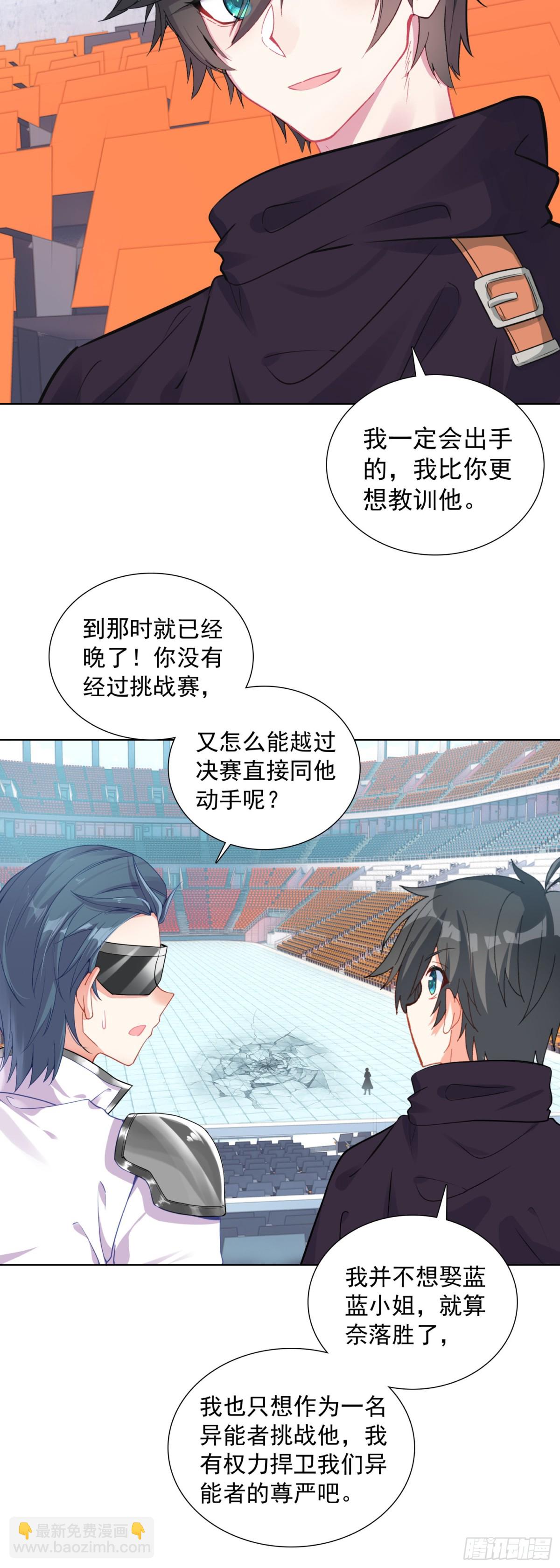 86 圣盟的尊严-第89话