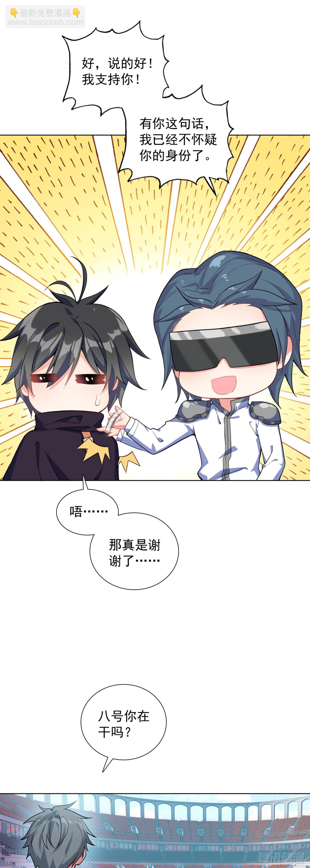 86 圣盟的尊严-第89话