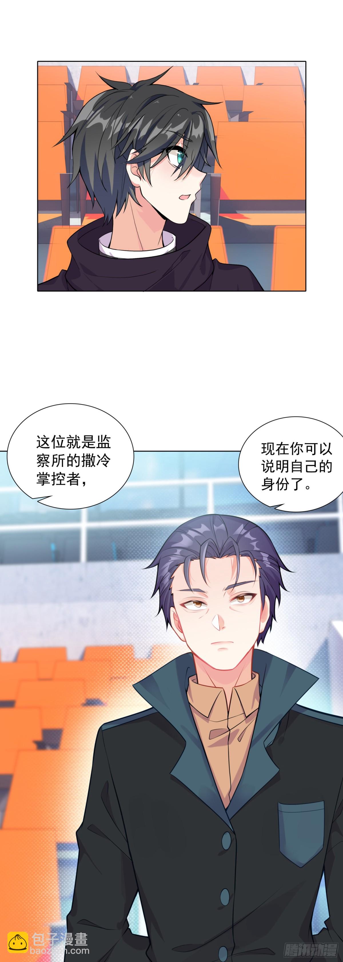 86 圣盟的尊严-第89话