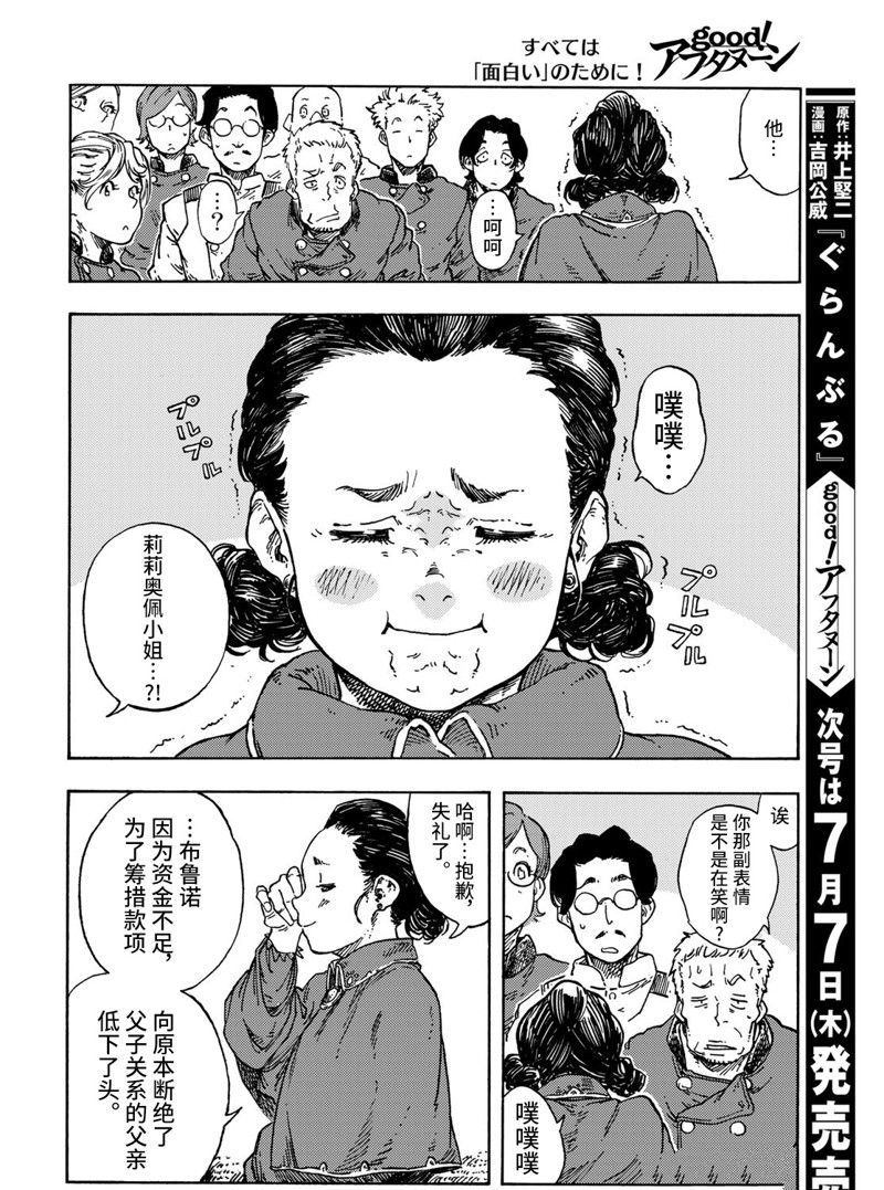 第71话28