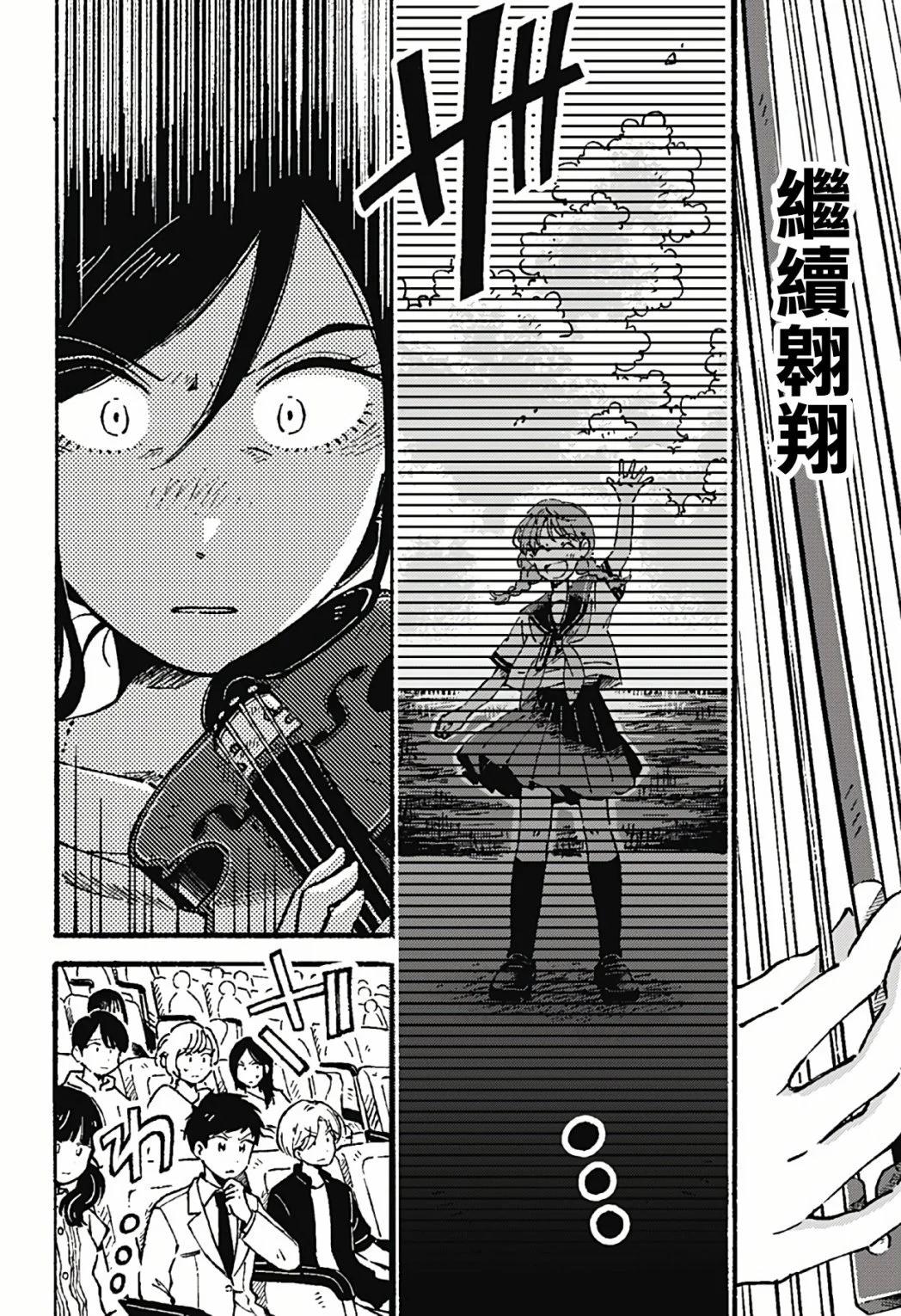 空無一物的小夜曲 - 第11話 - 6