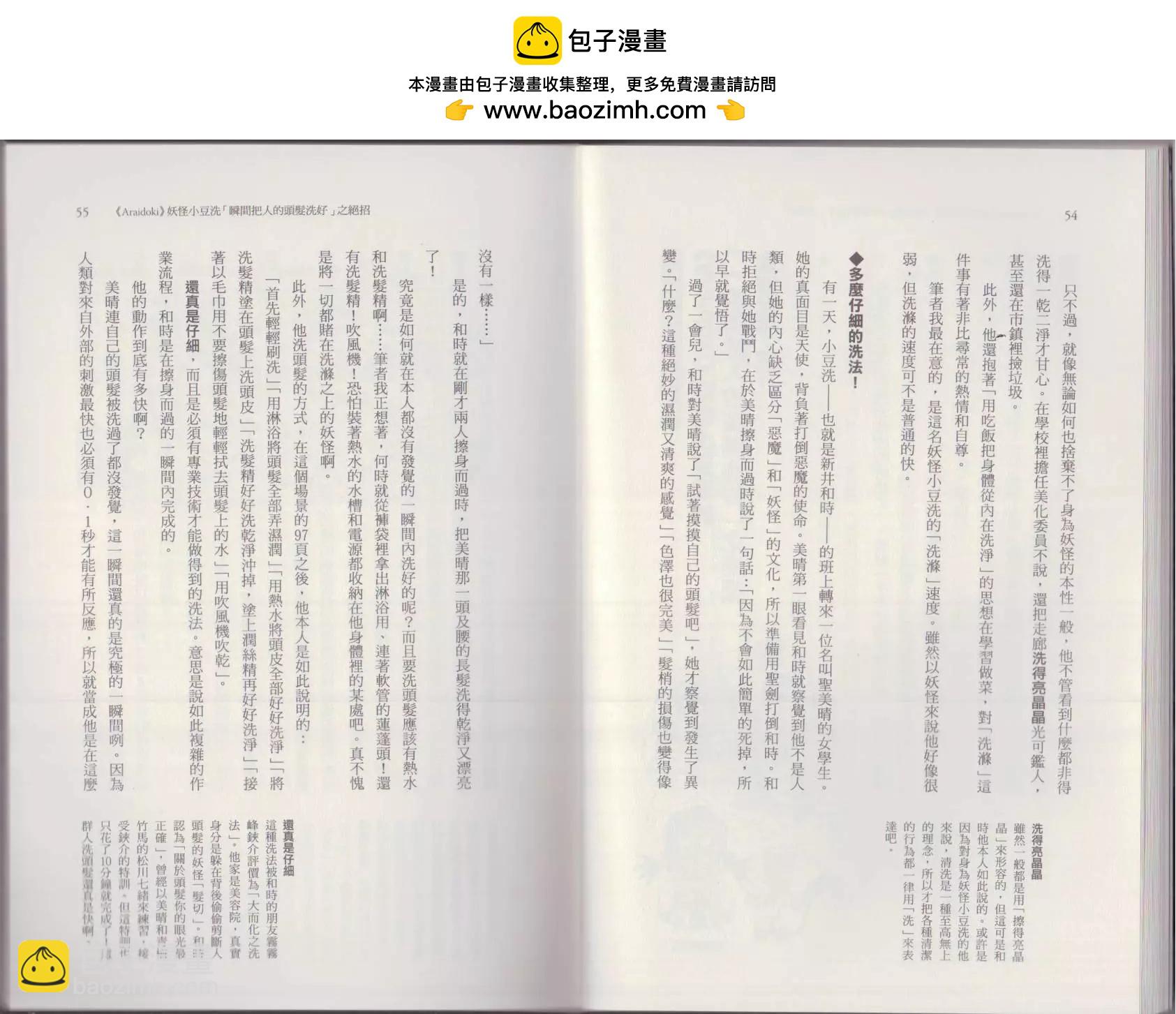 空想科學讀本 - 這部動漫超科學(1/3) - 7