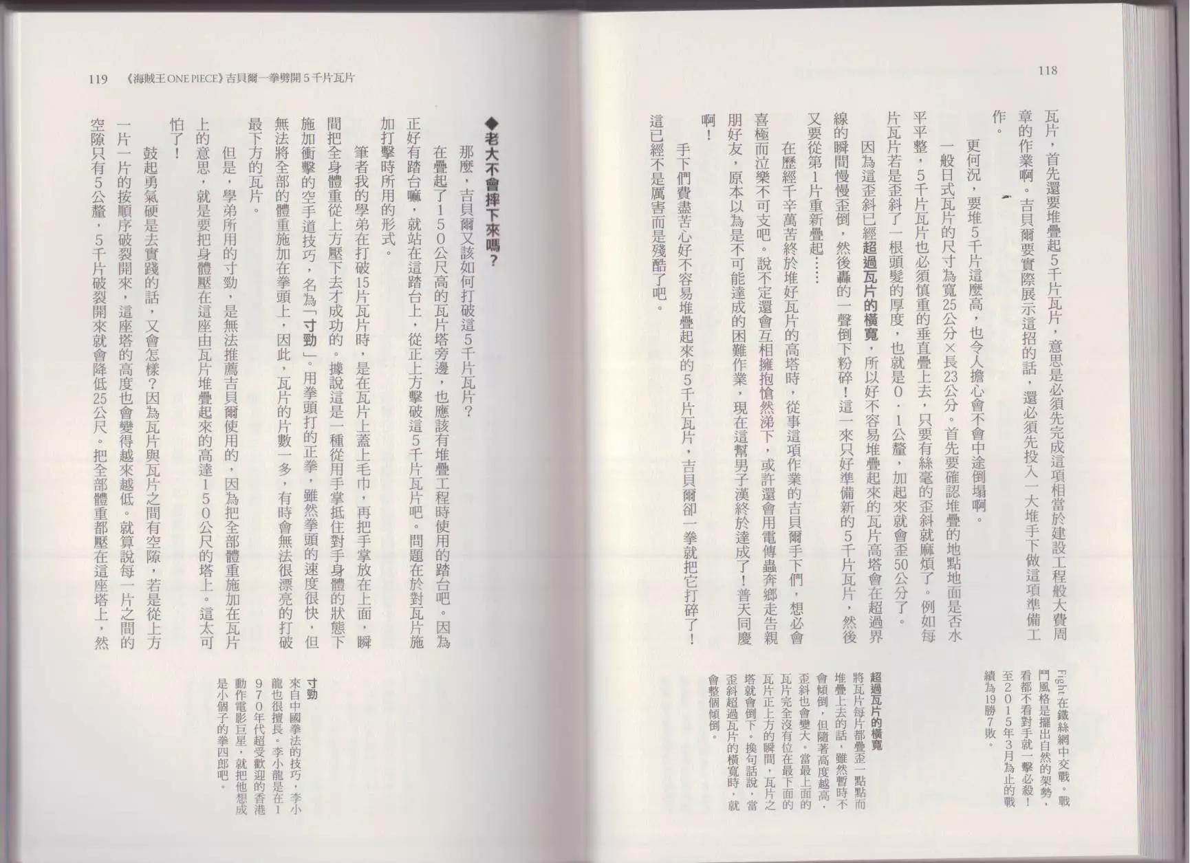 空想科學讀本 - 這部動漫超科學(2/3) - 1