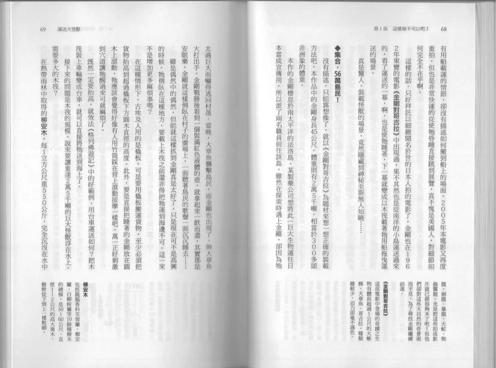 空想科學讀本 - 第6.5卷(1/3) - 7