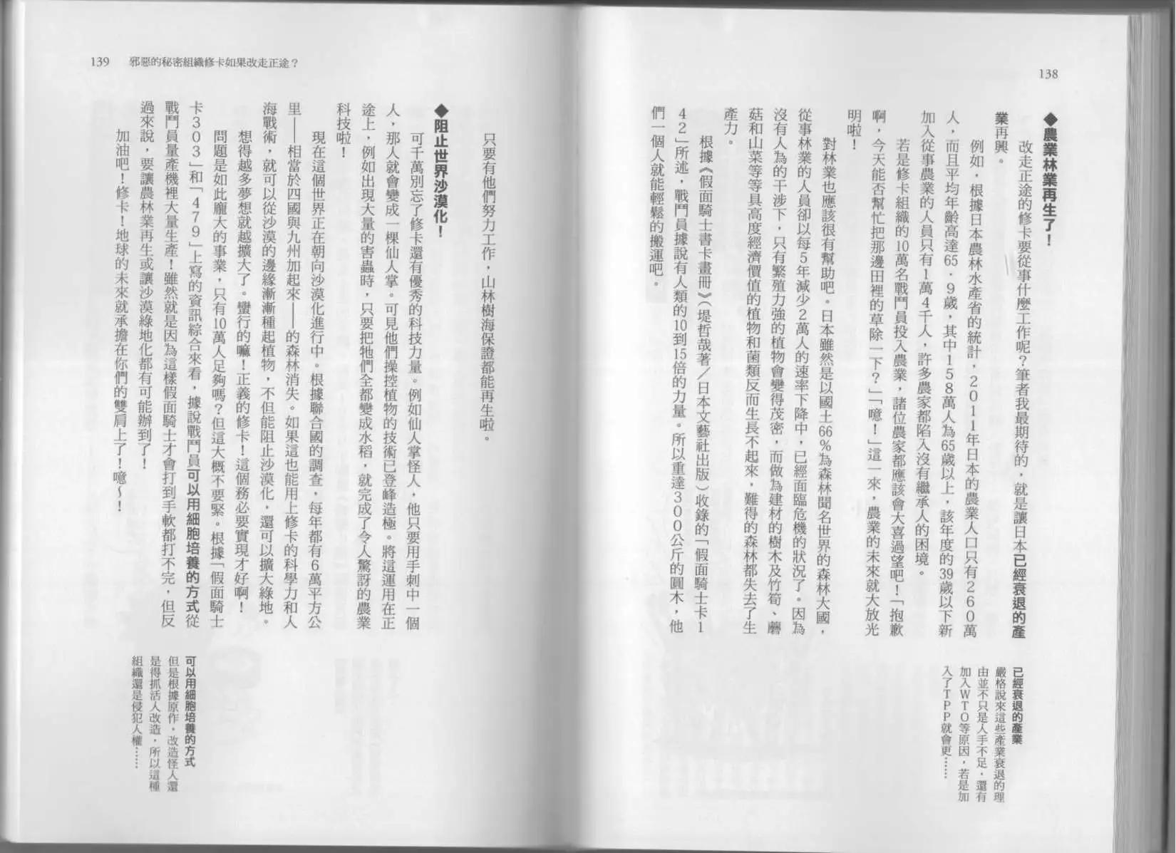 空想科學讀本 - 科學也無法解答的超難題(2/3) - 4