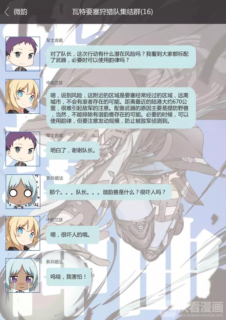 特别篇 空想小剧场01-第3话