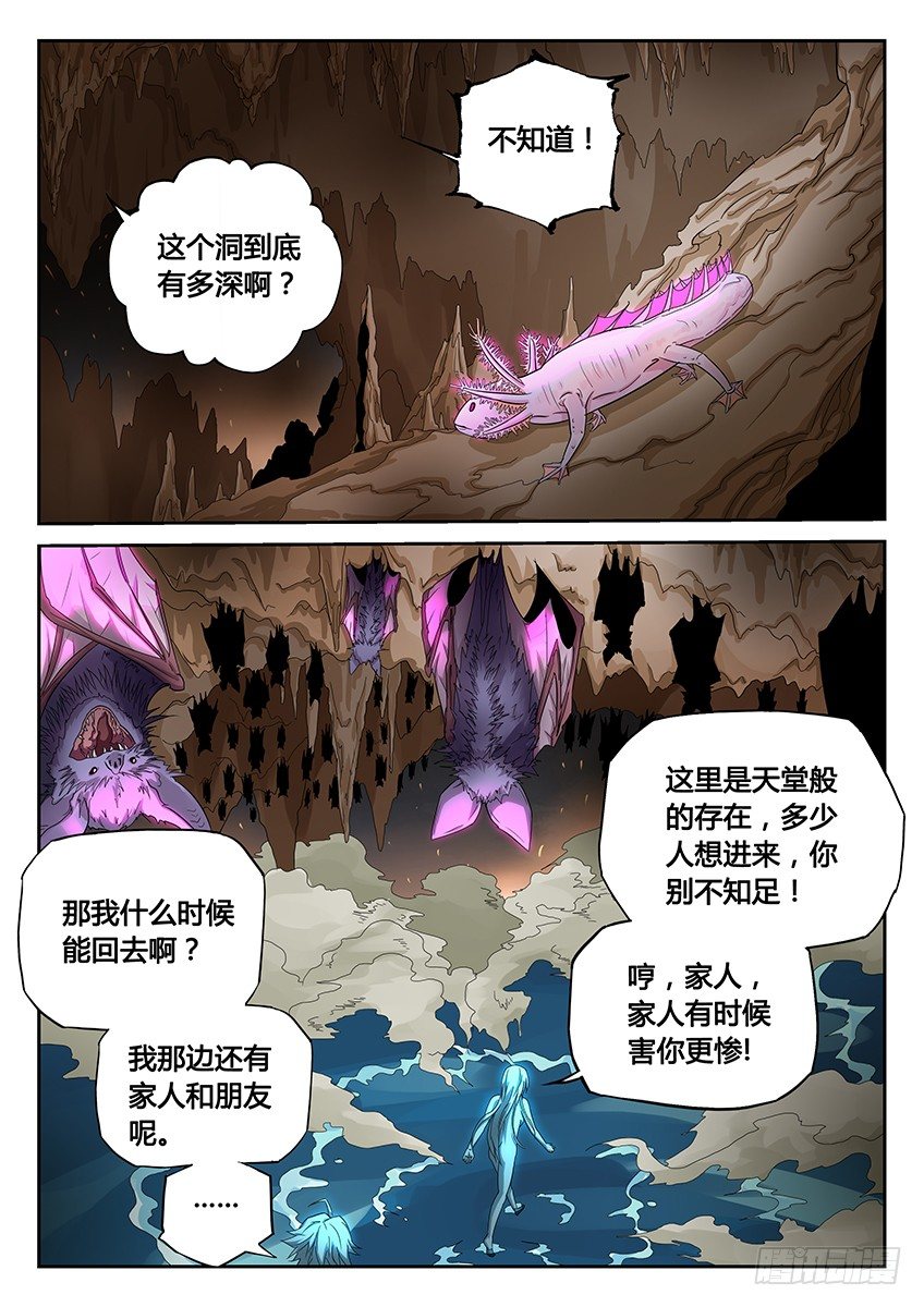 第12话/新世界（上）-第15话