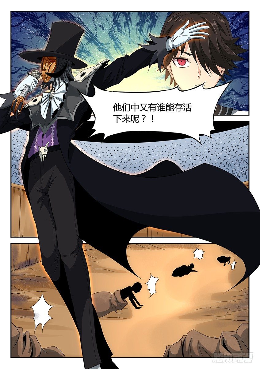 第14话/斗兽场（上）-第17话