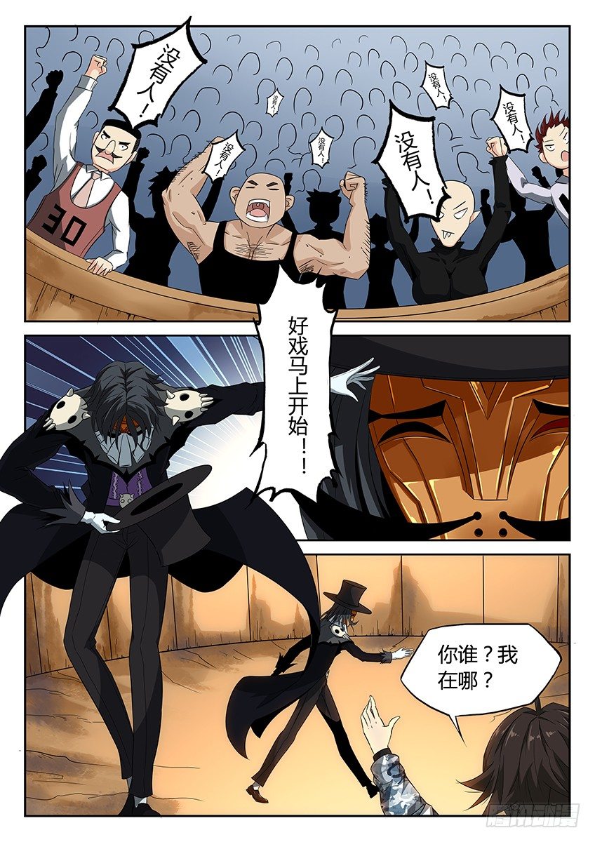 第14话/斗兽场（上）-第17话