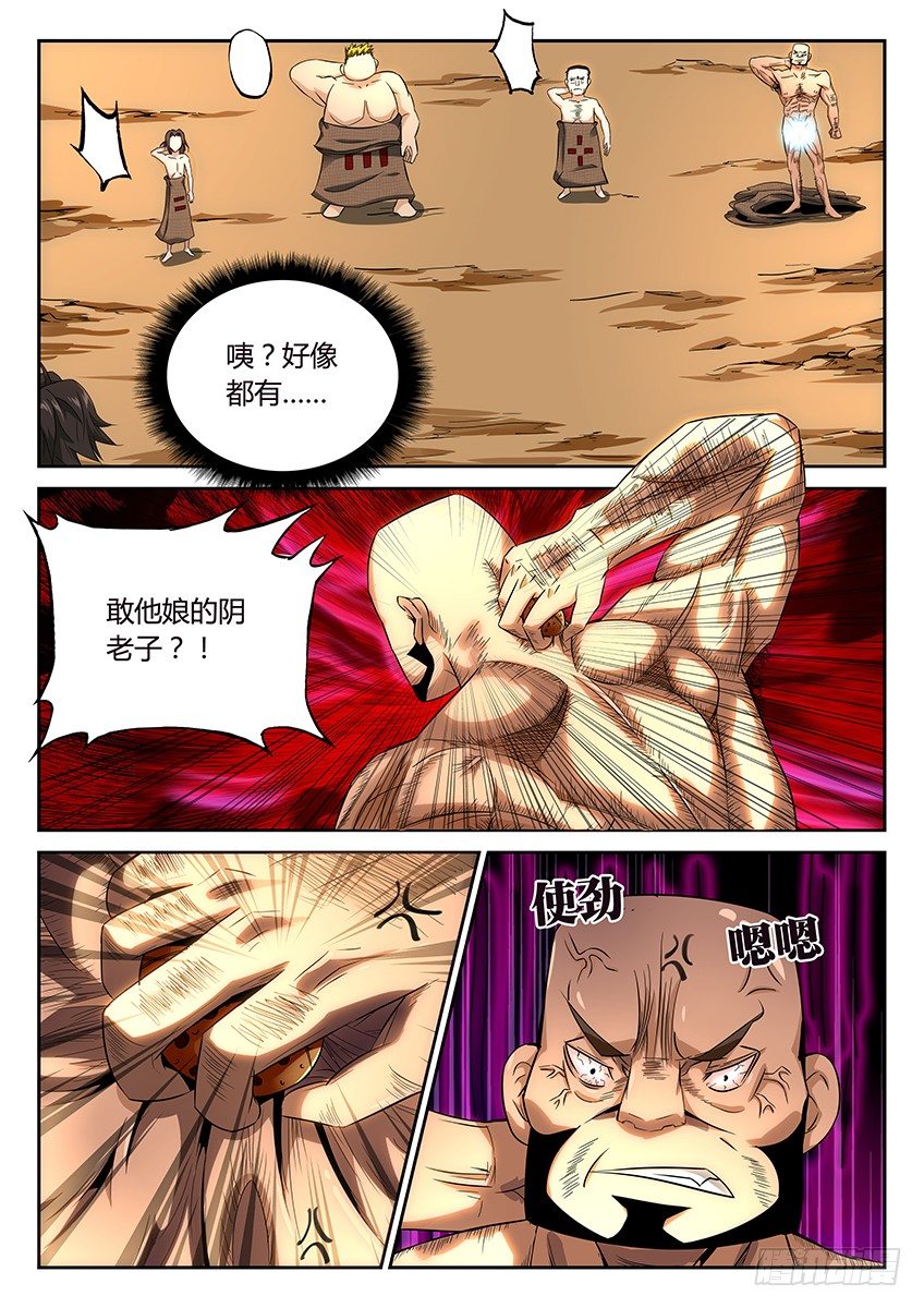 第16话/斗兽场（下）-第19话
