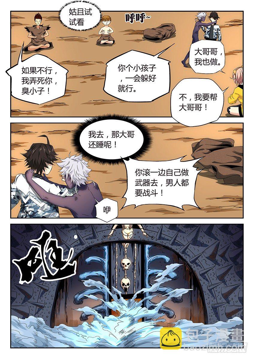 第16话/斗兽场（下）-第19话