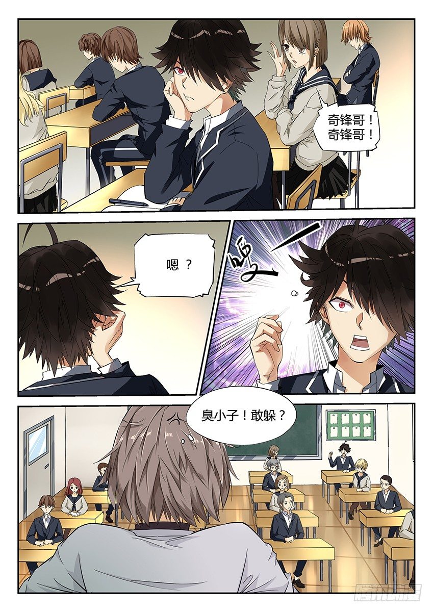 第1话/不速之客（上）-第3话