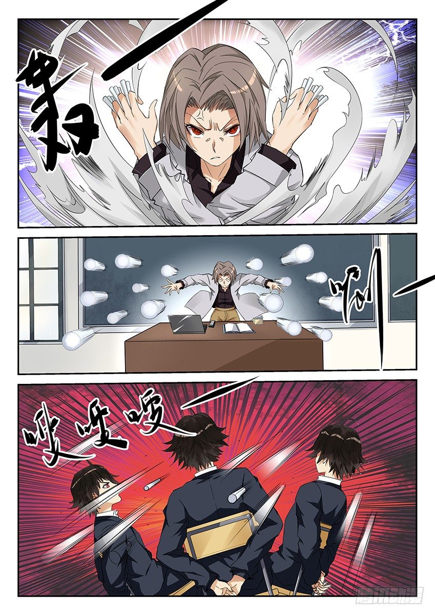 第1话/不速之客（上）-第3话