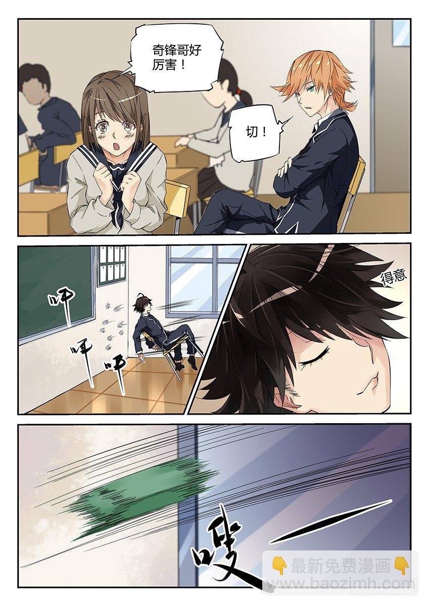 第1话/不速之客（上）-第3话