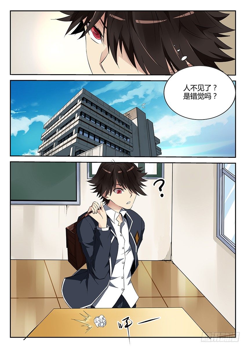 第1话/不速之客（上）-第3话