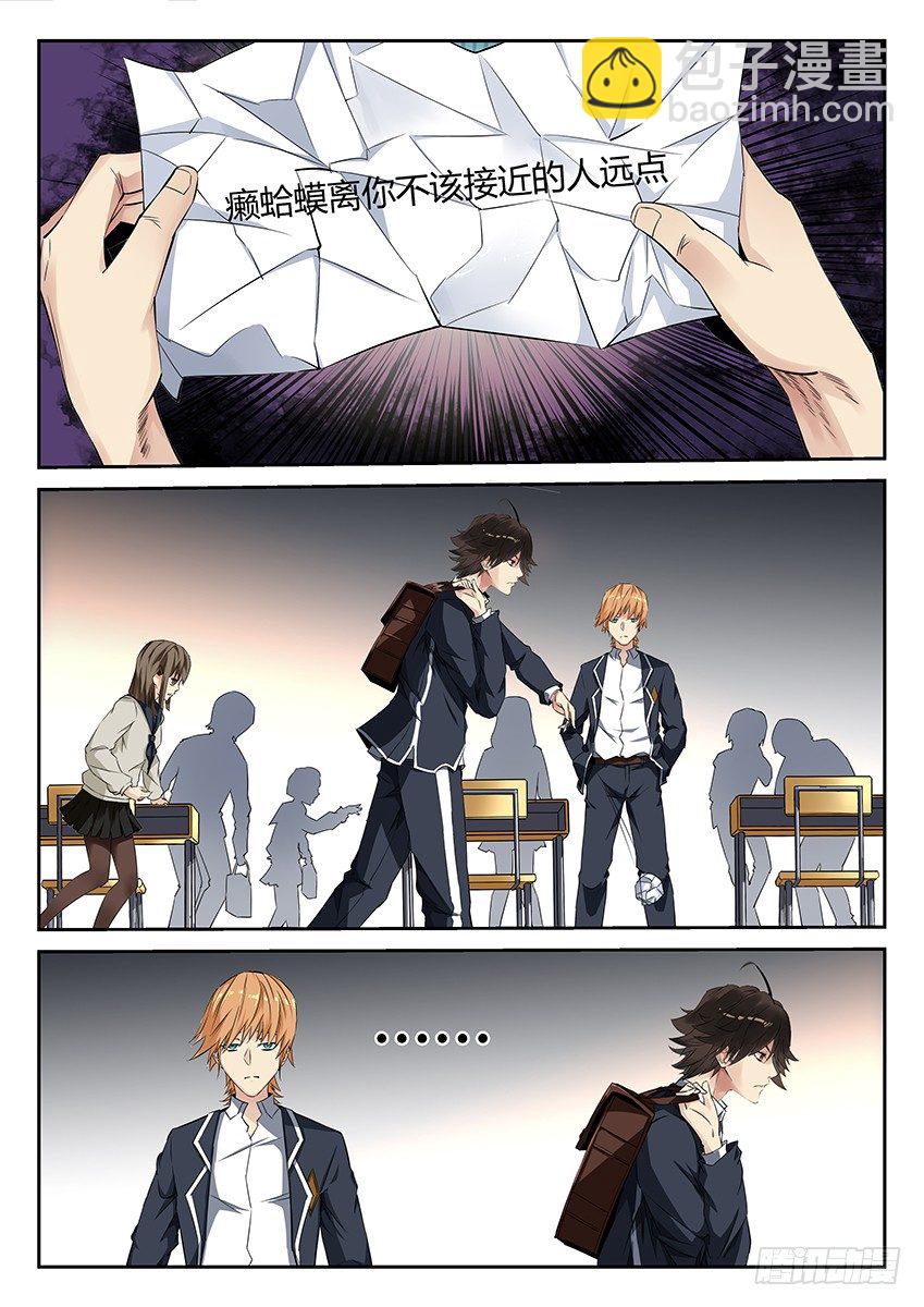 第1话/不速之客（上）-第3话