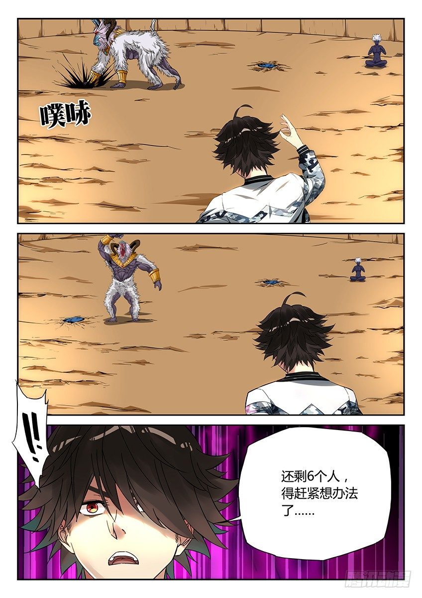 第18话/山魈王（中）-第21话