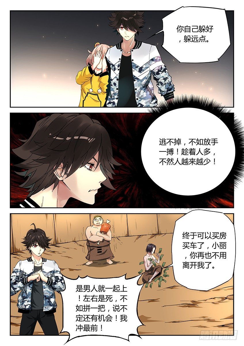 第18话/山魈王（中）-第21话