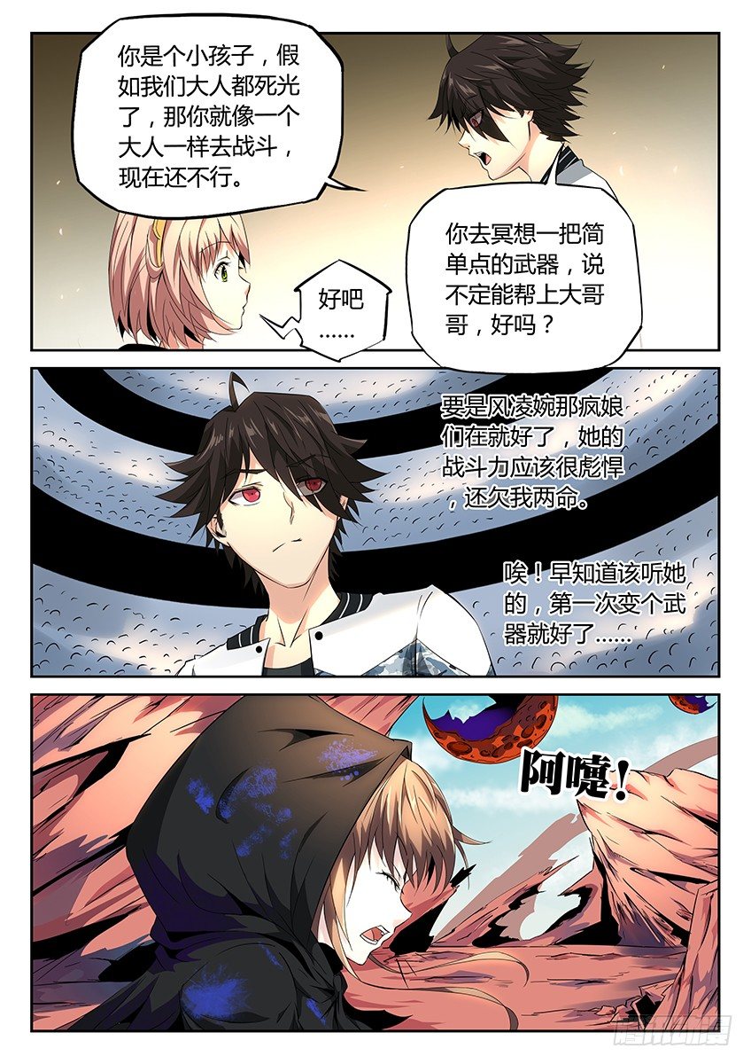 第18话/山魈王（中）-第21话