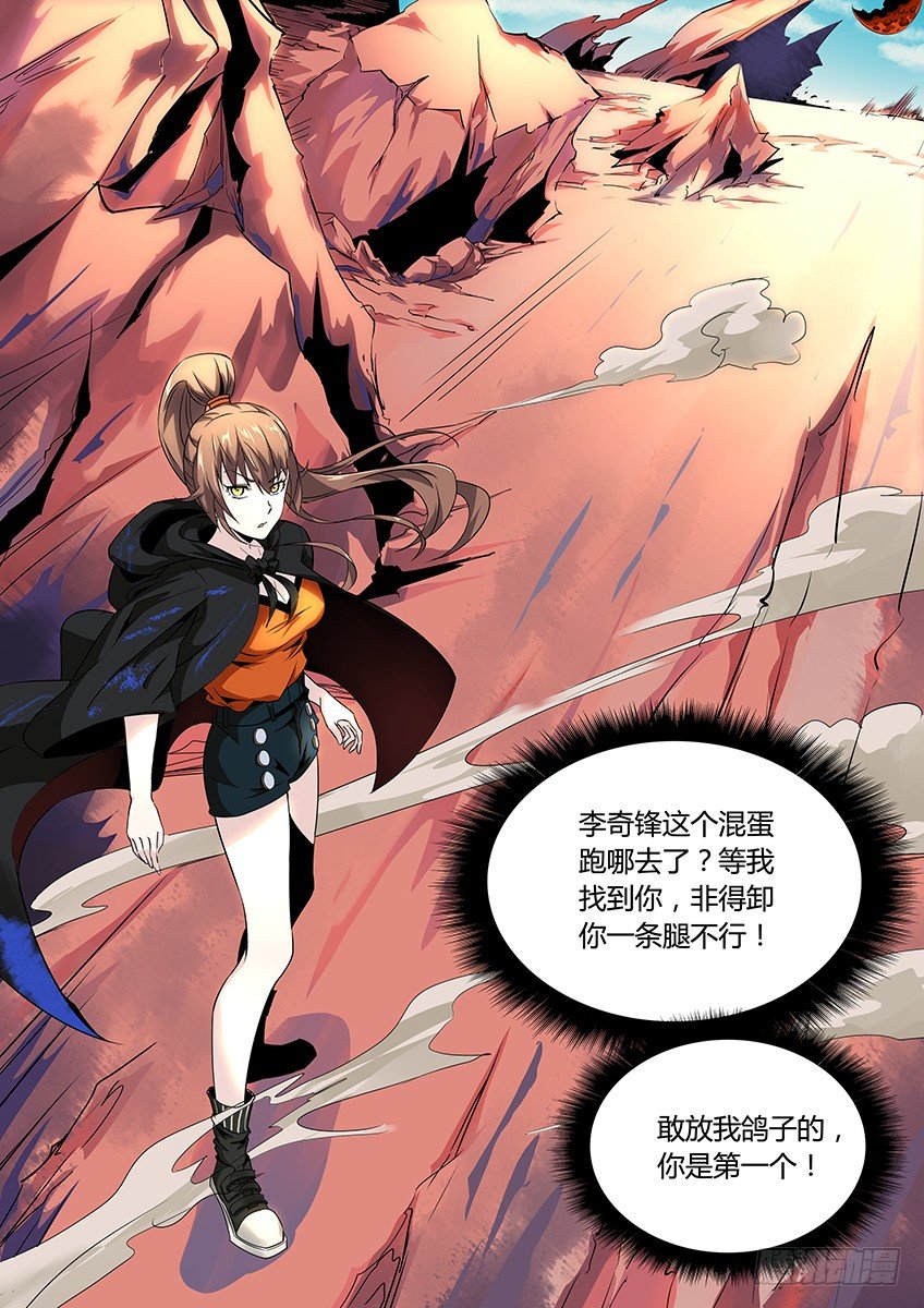 第18话/山魈王（中）-第21话