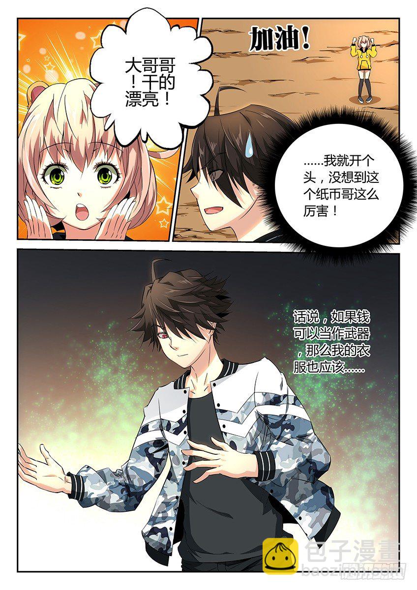 第20话/反击（上）-第23话