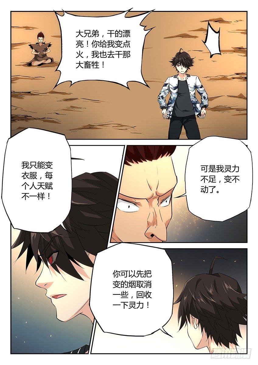 第20话/反击（上）-第23话