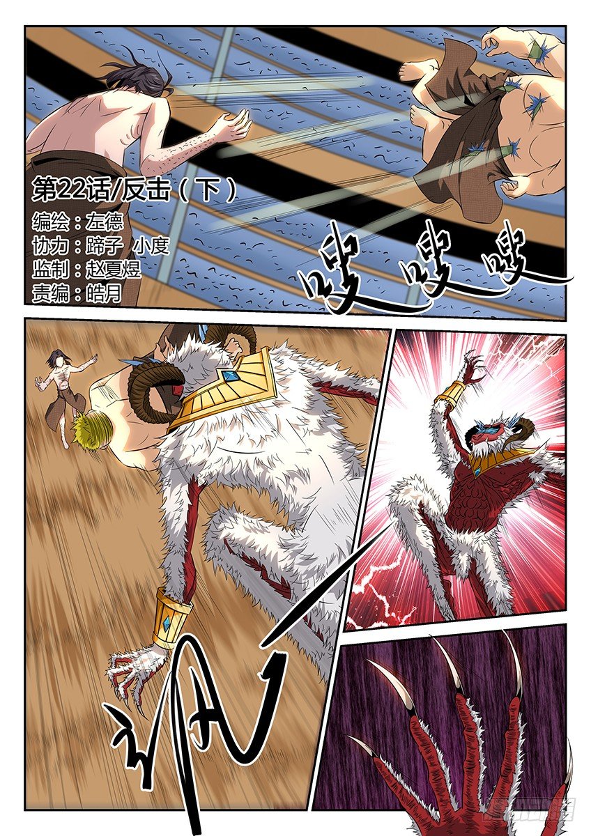 第22话/反击（下）-第25话