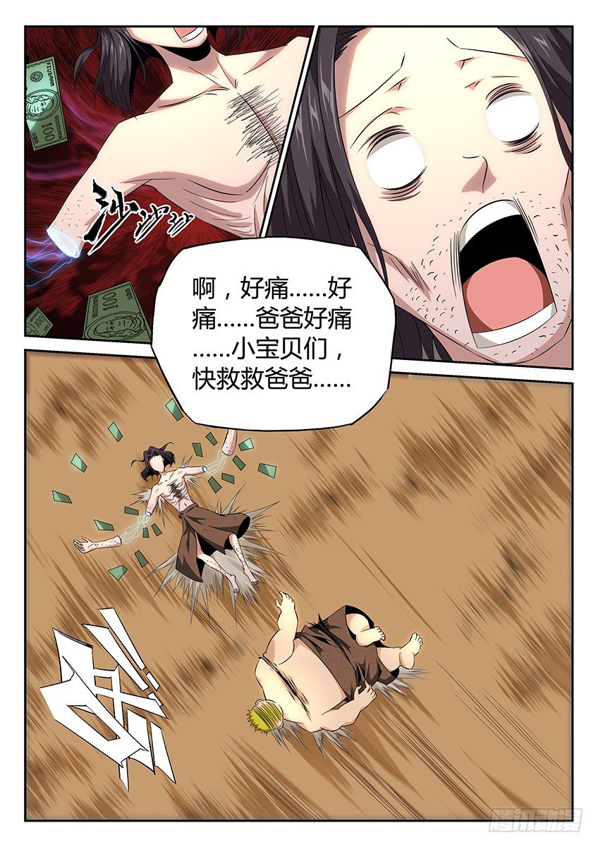 第22话/反击（下）-第25话