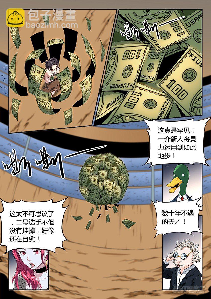 第22话/反击（下）-第25话