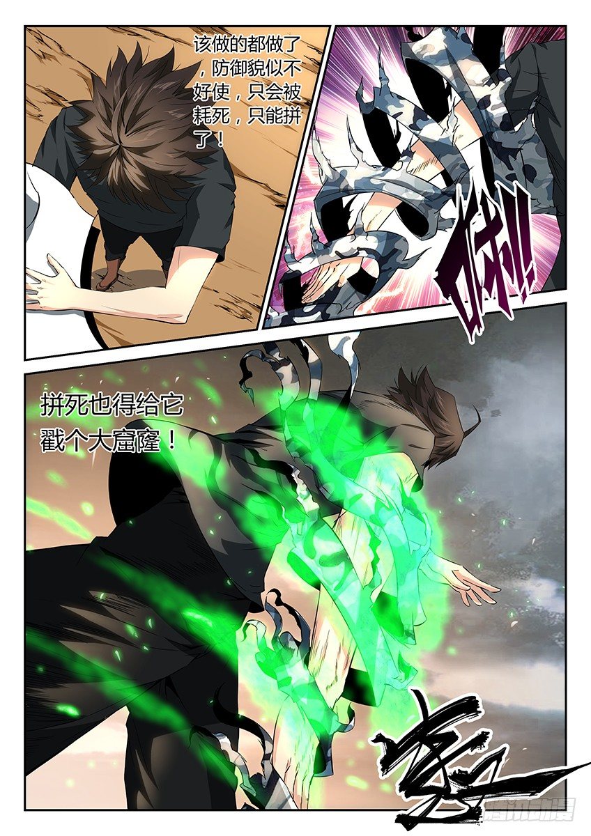 第24话/激战（中）-第27话