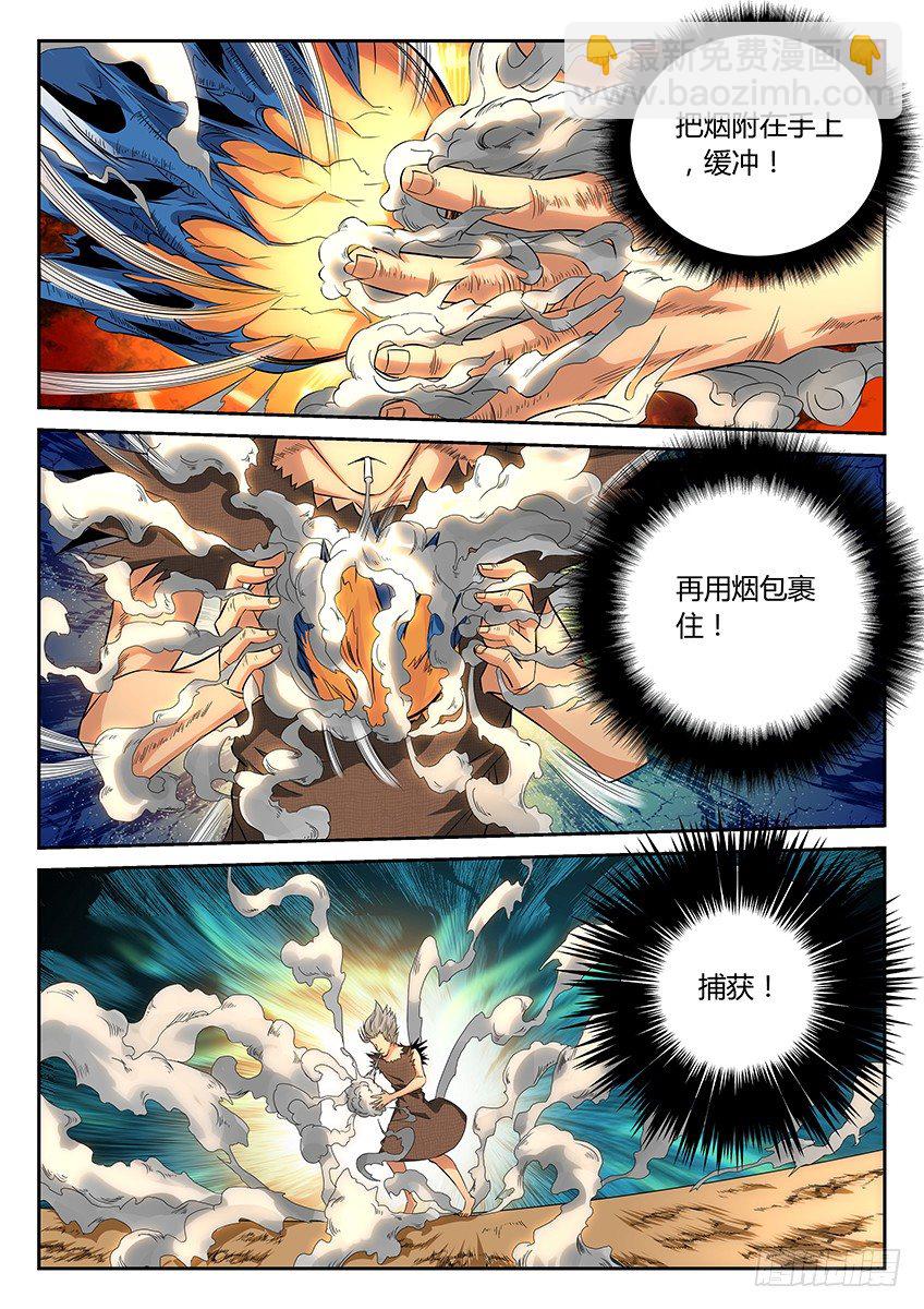 第26话/击杀（上）-第29话