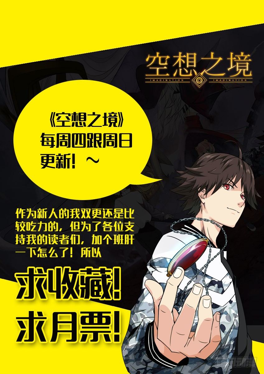 第26话/击杀（上）-第29话