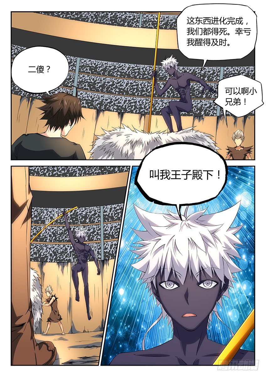 第28话/击杀（下）-第31话