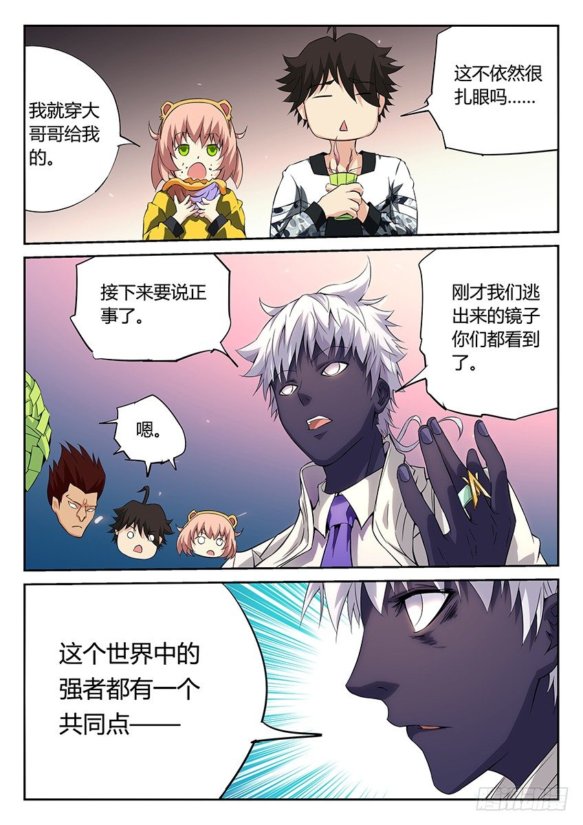 第36话/空想之镜（中）-第39话