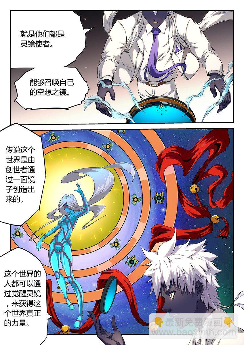 第36话/空想之镜（中）-第39话