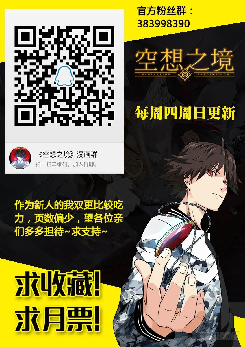 第36话/空想之镜（中）-第39话