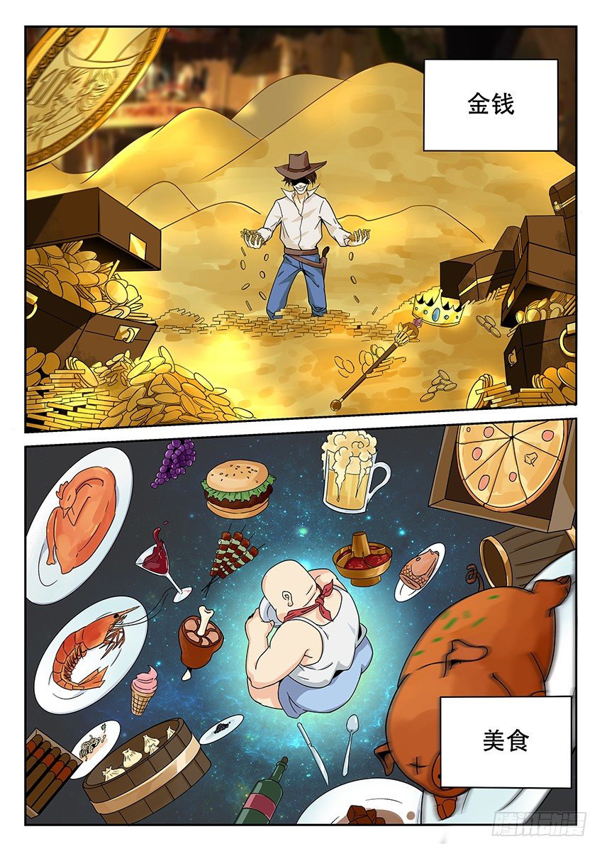 第3话/镜子（上）-第5话