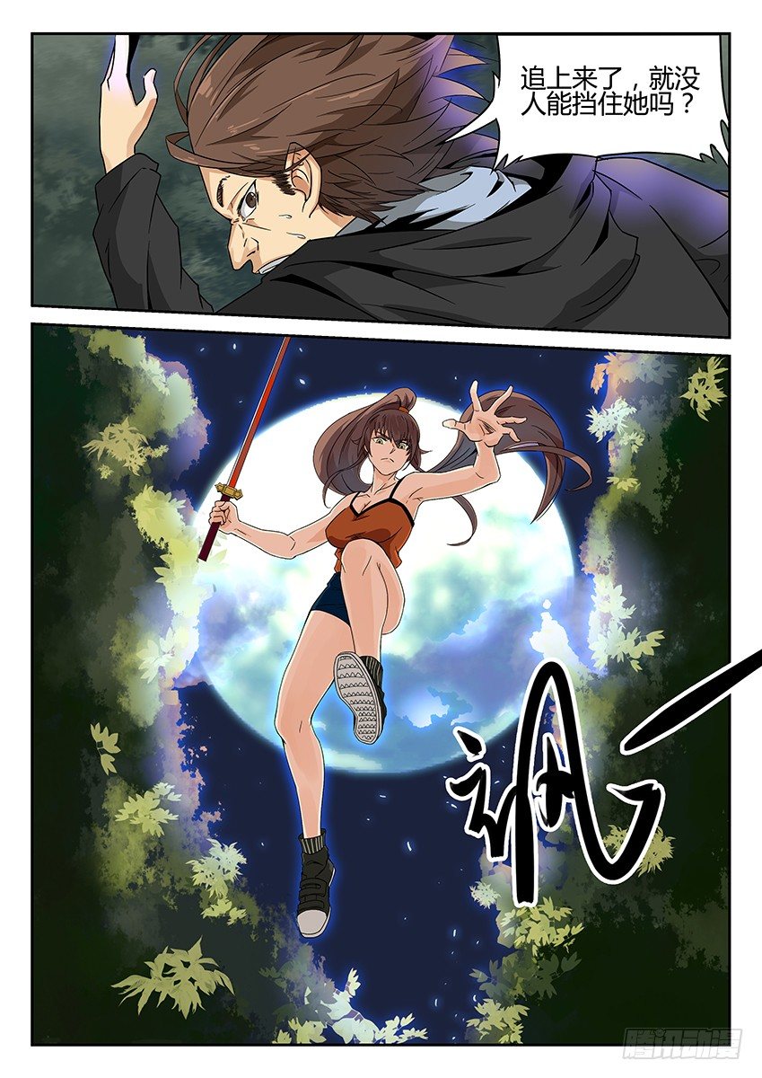 第3话/镜子（上）-第5话