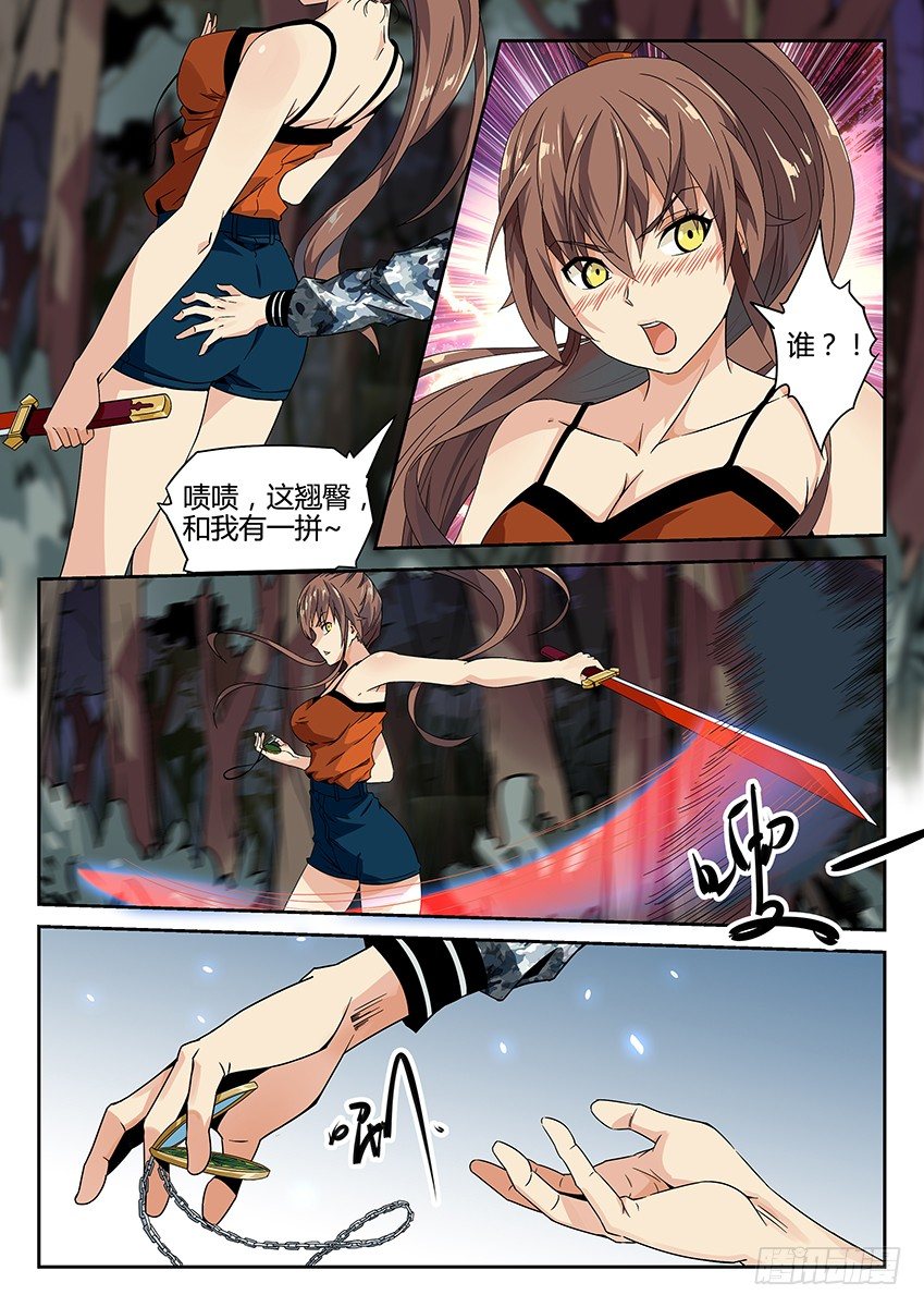 第3话/镜子（上）-第5话