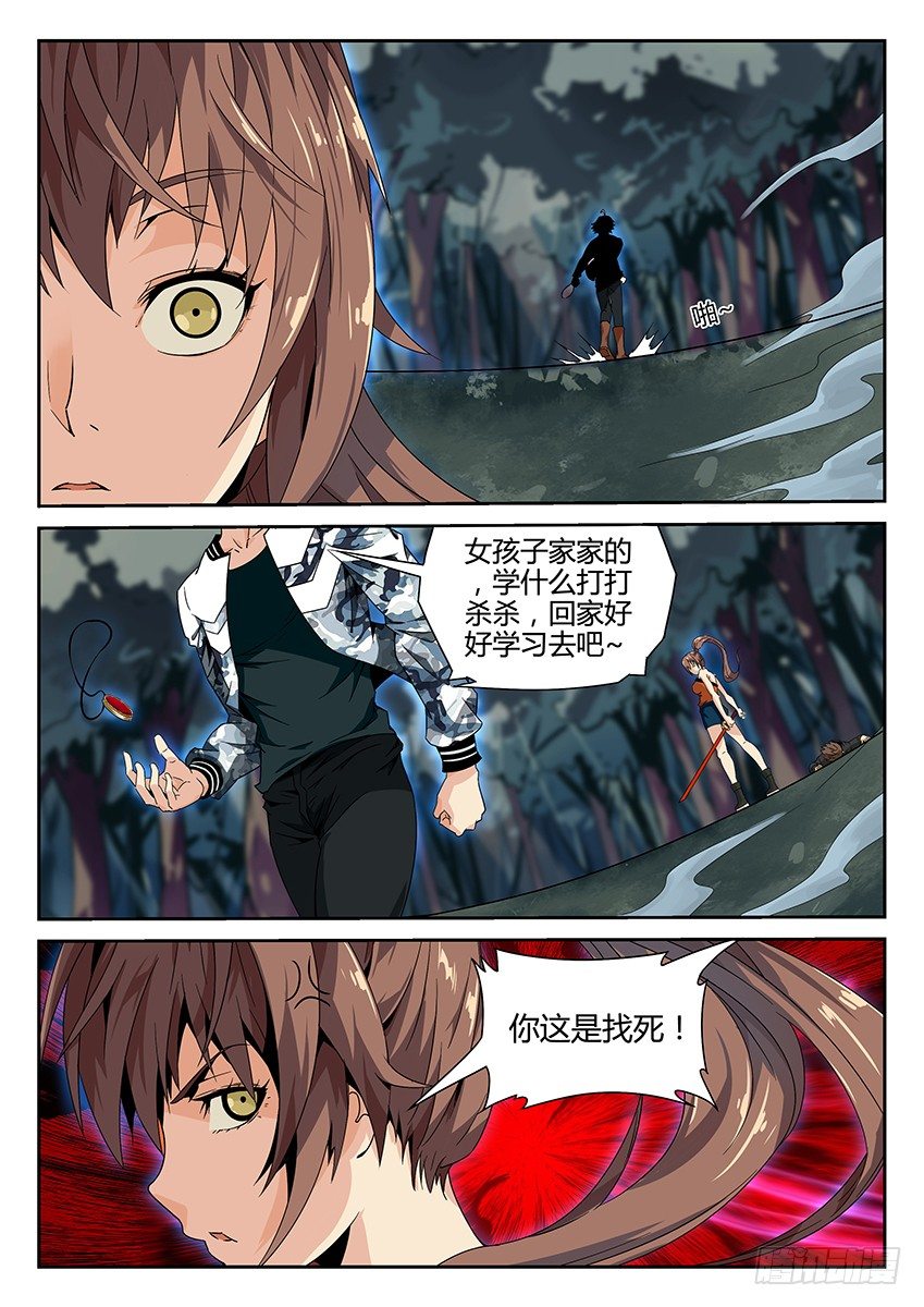 第3话/镜子（上）-第5话