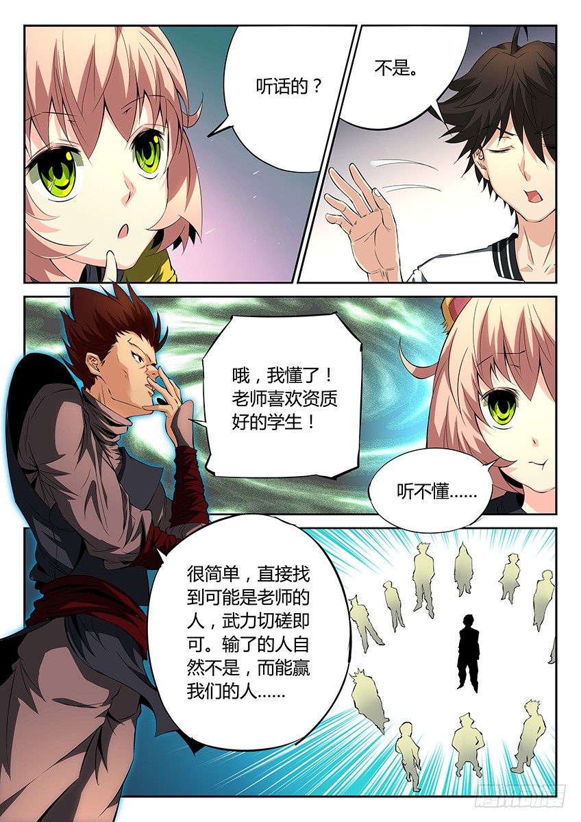 第41话/入学考试（上）-第45话