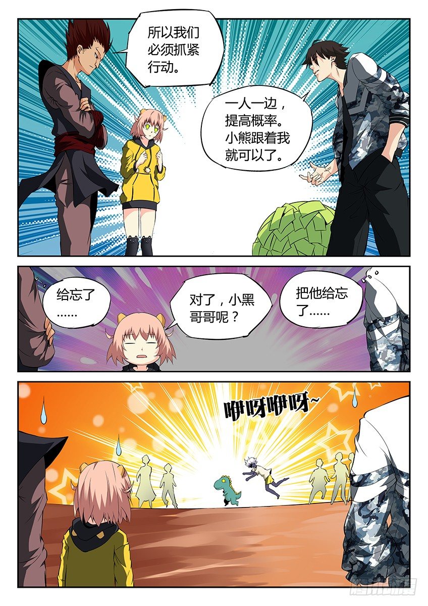 第41话/入学考试（上）-第45话