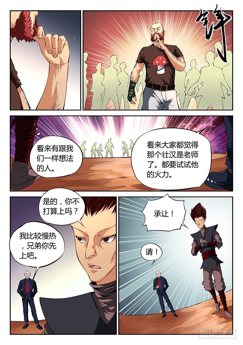 第41话/入学考试（上）-第45话