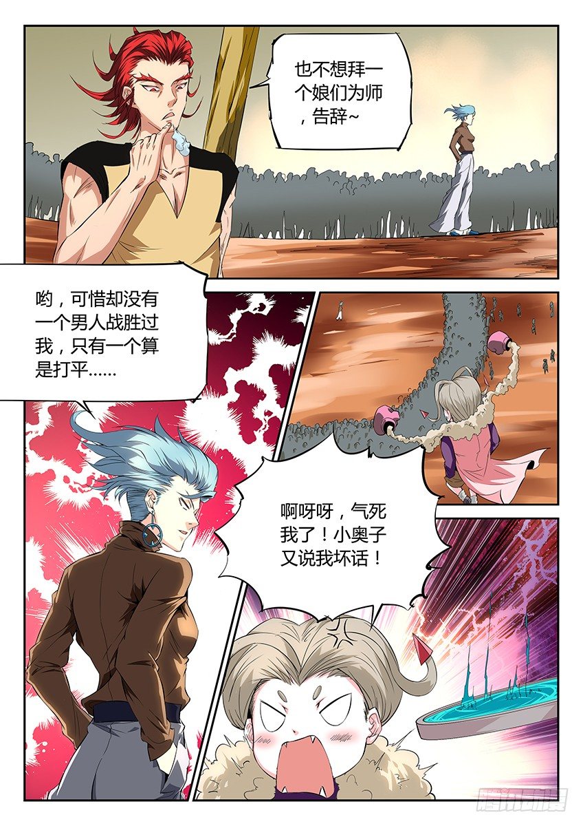 第43话/入学考试（下）-第47话