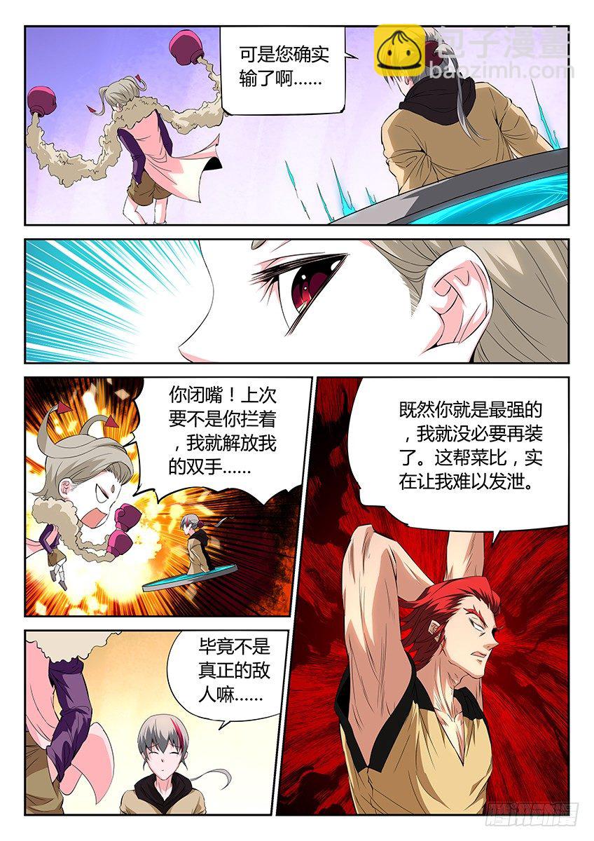 第43话/入学考试（下）-第47话