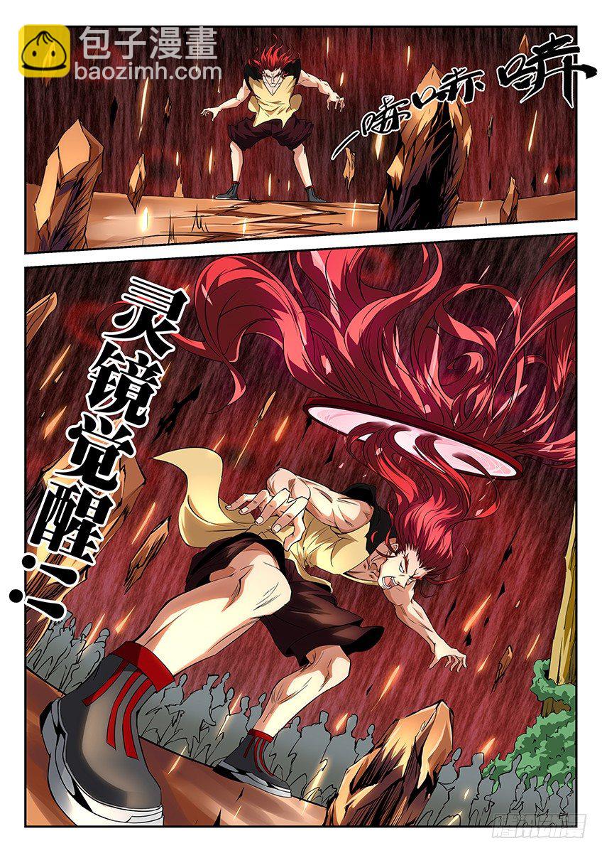 第43话/入学考试（下）-第47话