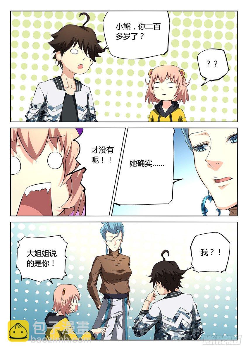 第45话/旧相识-第49话